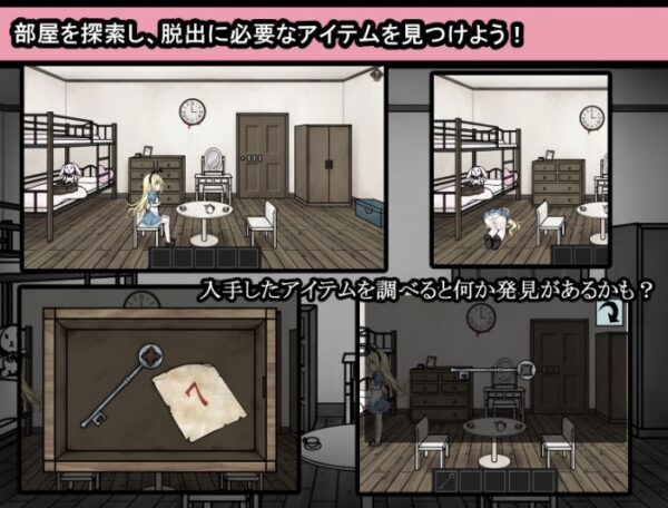 アリスと悪魔の牢獄 スマホ版 脱出RPG ゲーム画面