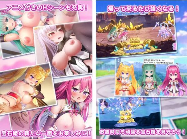 ゲーム画面2
