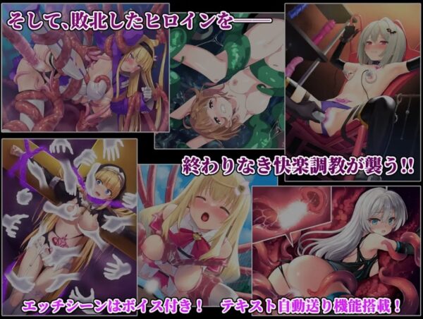 ヒロインズ・コード イベントシーン