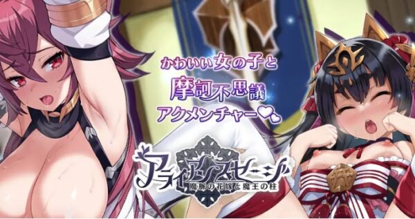 アライアンスセージ 公式ビジュアル