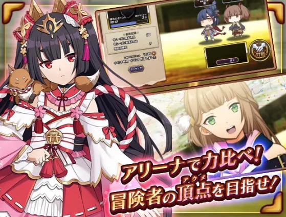 アライアンスセージ アリーナバトル