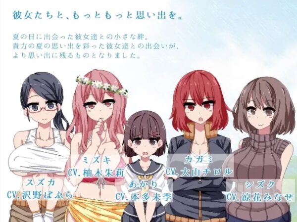 あまえんぼ+【DL Play Box版】 登場キャラ