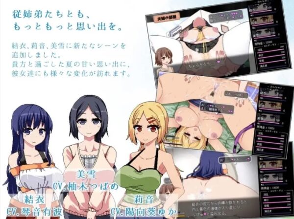 あまえんぼ+【DL Play Box版】 ゲーム紹介