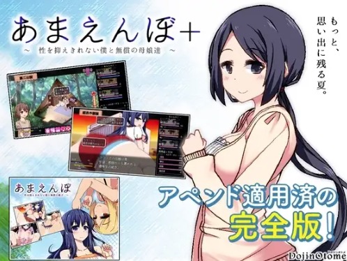 あまえんぼ+【DL Play Box版】 メインビジュアル