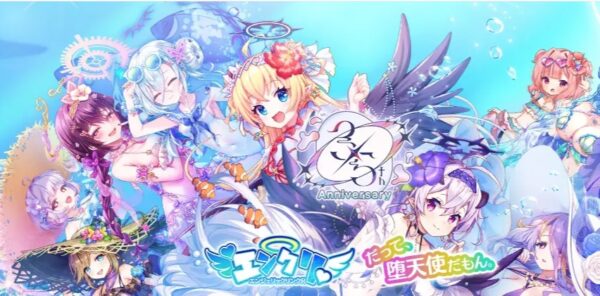 エンジェリックリンクR メインビジュアル