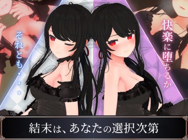 ソフィアとバビロンの淫紋 DL Play Box版 メインビジュアル