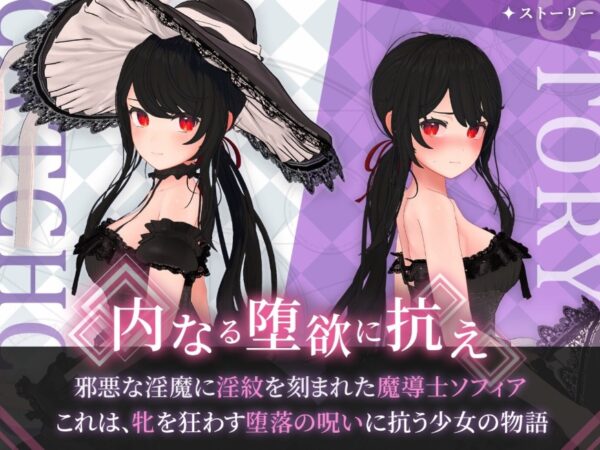 ソフィアとバビロンの淫紋 バトル・探索画面