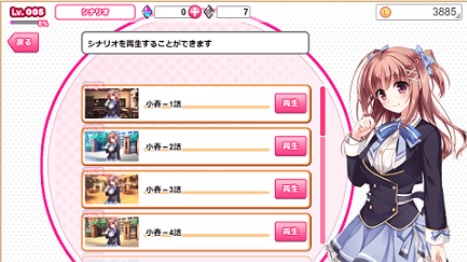 ぼくらの放課後戦争 キャラクターイベント