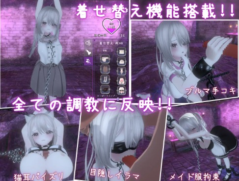 ダークドミナンス 鎖の支配 スマホ版 システム画面