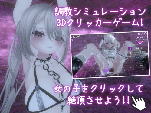 ダークドミナンス 鎖の支配 スマホ版 フリーカメラ プレイ画面