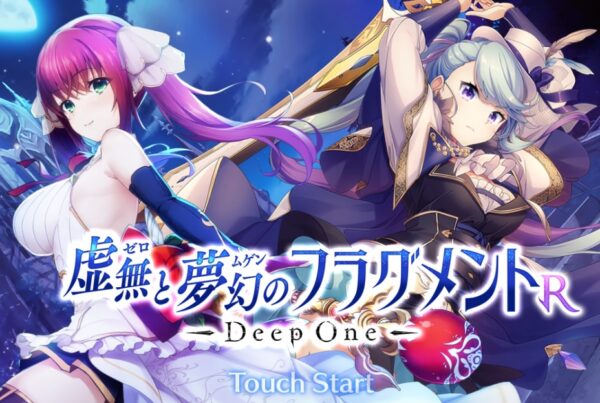 Deep One 虚無と夢幻のフラグメント メインビジュアル
