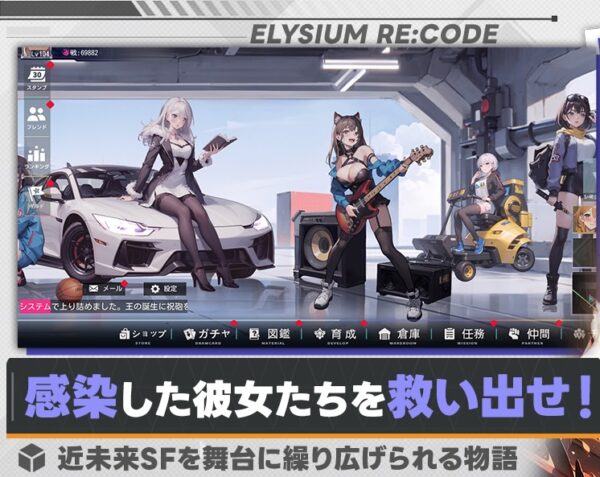 エリシアムレコードX 物語