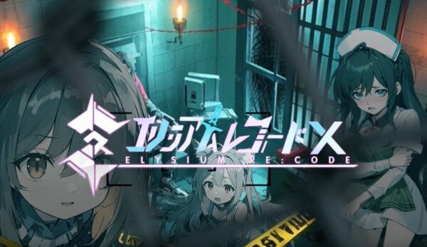 エリシアムレコードX トップイメージ