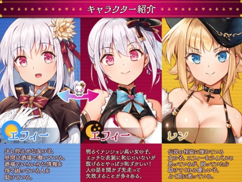 怪盗エフィー 罠イベント 発情値演出 イベントシーン