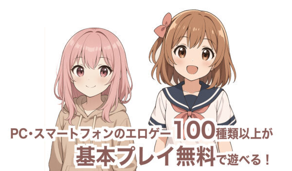 おすすめ１８禁ゲームはこちら