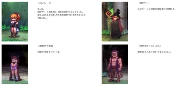 封淫洞窟エロネスト 登場キャラ