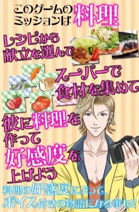 ハニーハウス 料理イベント