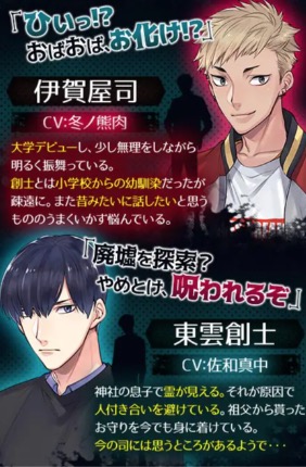 ホラーホラーラブホテル キャラ紹介