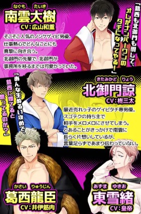 攻×攻グランプリ 画面1