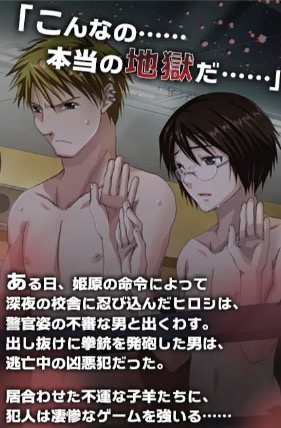 マスカレード ゲーム画面1