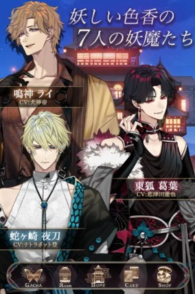 夢幻楼と眠れぬ蝶-裏- キャラクター