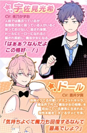 魔法男子ラビラビキュート ゲーム画面2