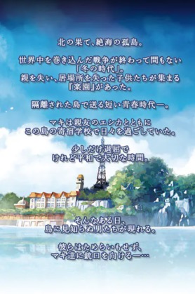 Si-Nis-Kanto（シニシカント） ゲーム画面2