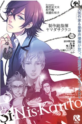 Si-Nis-Kanto（シニシカント） ゲーム画面1