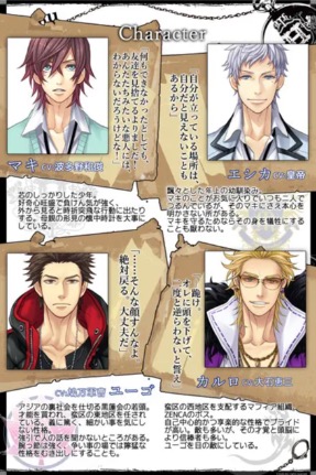 Si-Nis-Kanto シニシカント キャラ紹介