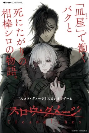 スロウ・ダメージ Clean dishes 画面1