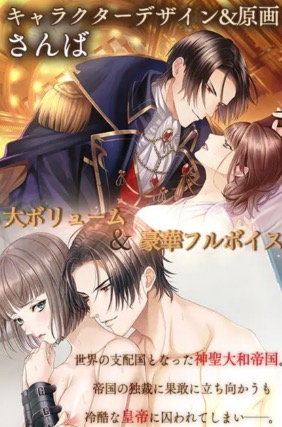 無月の帝国 画面1