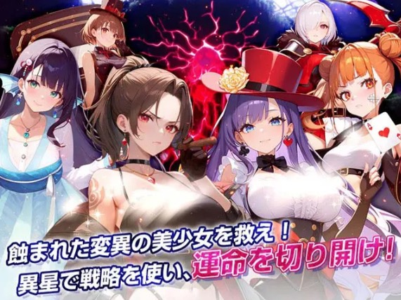 幻能フロンティア〜汚染惑星を救いし乙女たち〜