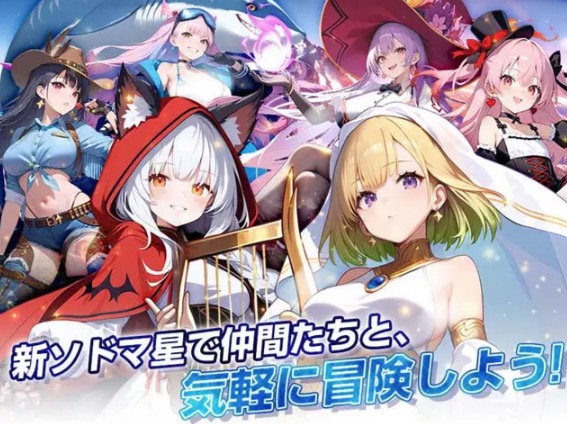 幻能フロンティア〜汚染惑星を救いし乙女たち〜 公式ビジュアル