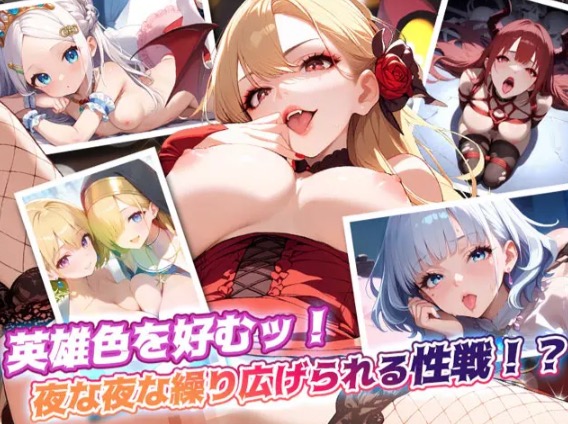 幻能フロンティア〜汚染惑星を救いし乙女たち〜 ゲーム紹介