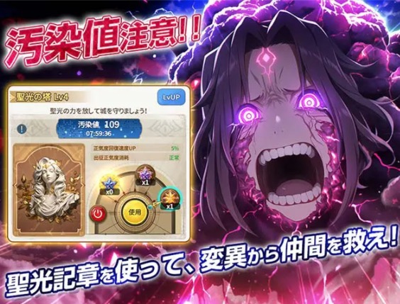 幻能フロンティア〜汚染惑星を救いし乙女たち〜 世界観