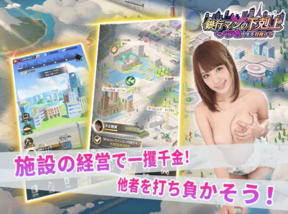 銀行マンの下剋上　〜バラ色人生を目指して〜 メインビジュアル
