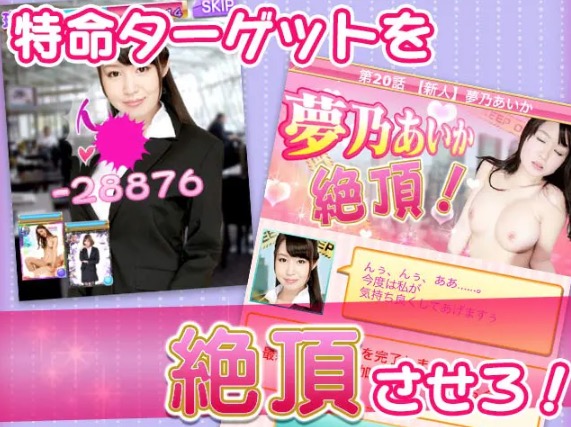 ハメまくりカンパニー バトル