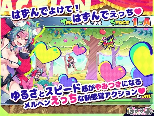 はずんでどっぴゅん スマホ版 2D横スクロールアクションのプレイ画面イメージ