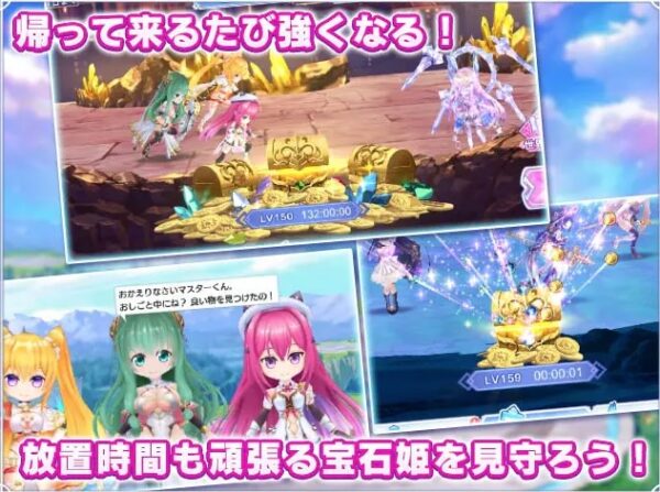 宝石姫バトルシステム紹介