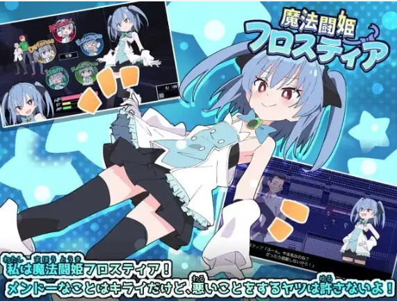 魔法闘姫フロスティア 街探索