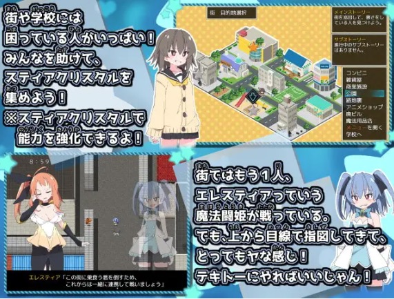 魔法闘姫フロスティア ストーリー画面