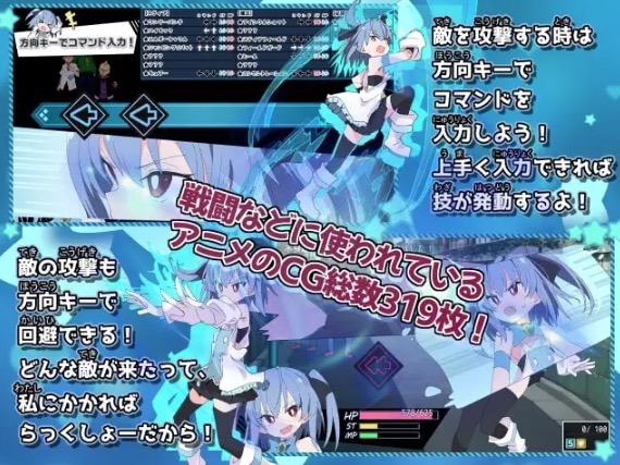 魔法闘姫フロスティア 戦闘システム
