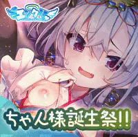 エンジェリックリンクR（Angelic Link R）