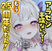 アライアンスセージ