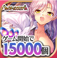あいりすミスティリア！R ～少女のつむぐ夢の秘跡～
