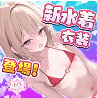 アートワール魔法学園の乙女たち R forSPブラウザ