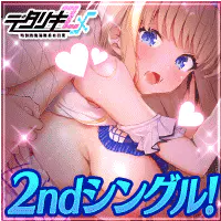 デタリキZX SPクラウド版