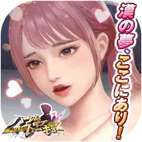 ハーレムオブトーキョー X