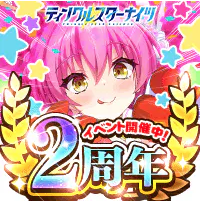 ティンクルスターナイツ