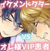 絶頂ホスピタル メインビジュアル